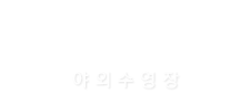 미라클